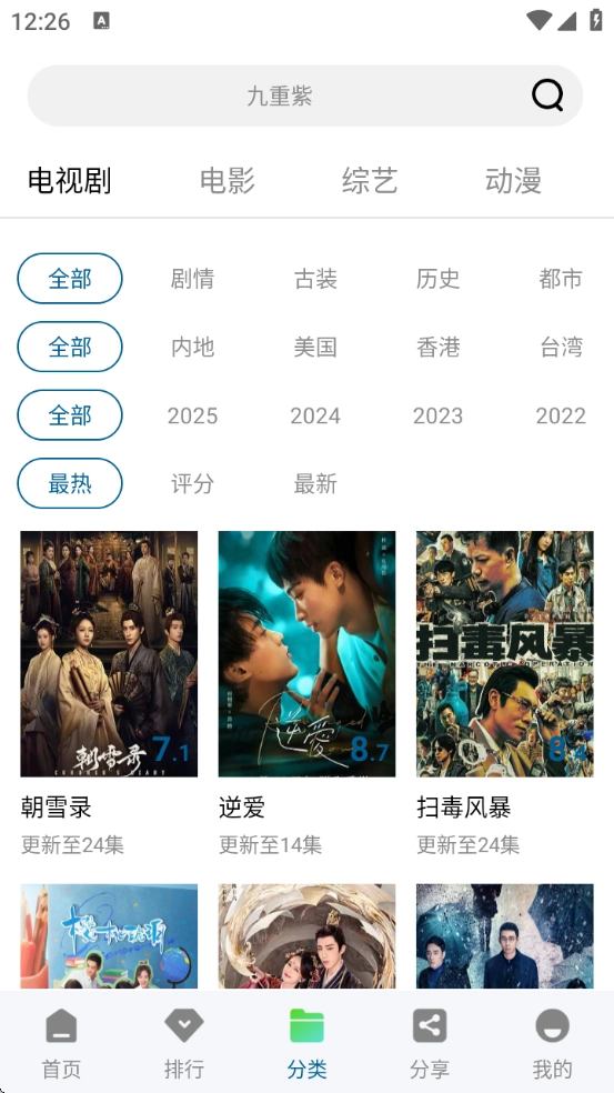 呱呱视频app最新版本