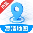 高清实况街景地图软件