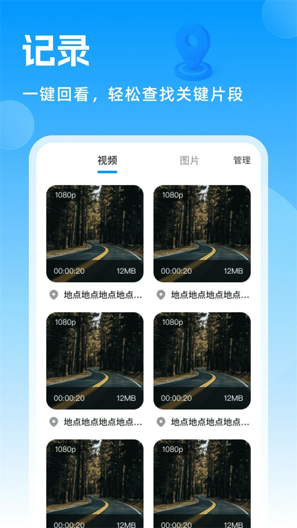 高清实况街景地图软件