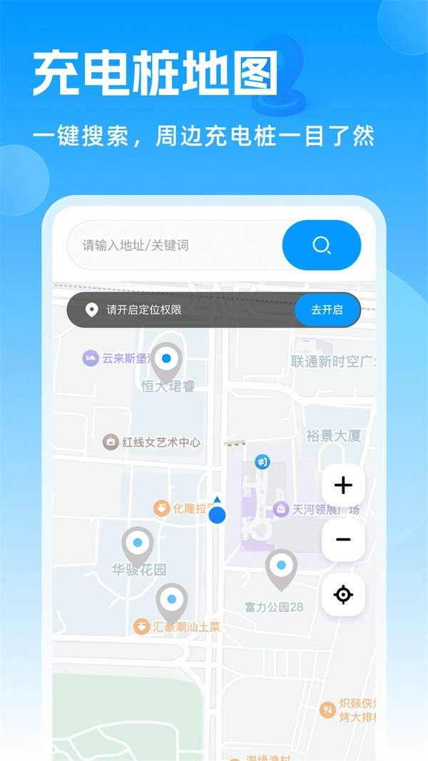 高清实况街景地图软件