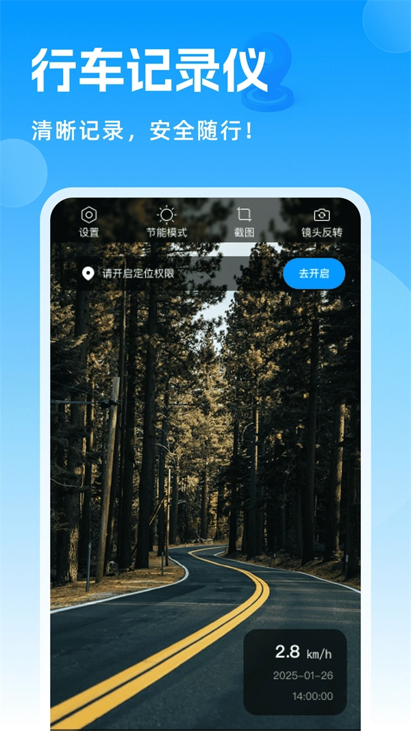 高清实况街景地图软件