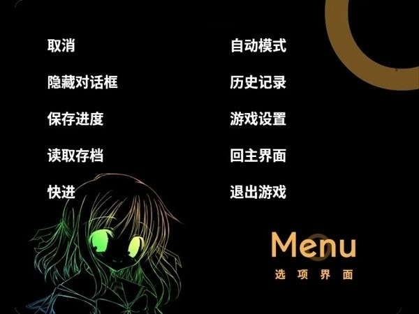 NOeSIS诉说谎言的记忆之物语手机截图4