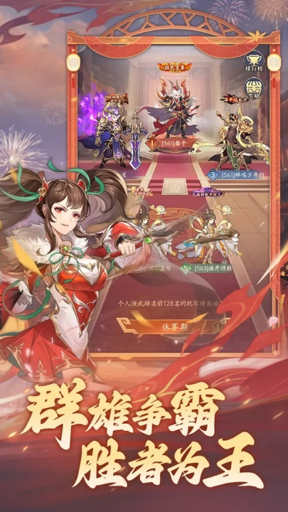 武将无双游戏图3