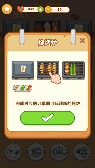 串烧时光游戏(2)