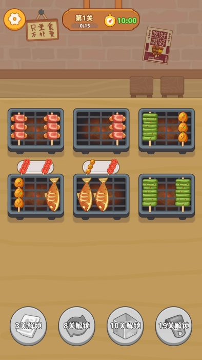 串烧时光游戏(3)