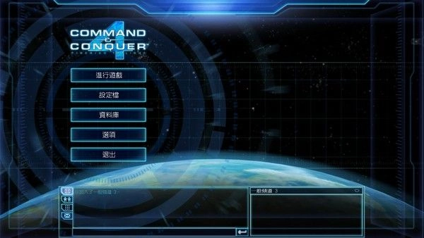 命令与征服Command&Conquer4手机版3