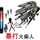 暴打火柴人手机版