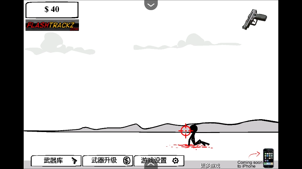 暴打火柴人手机版图1