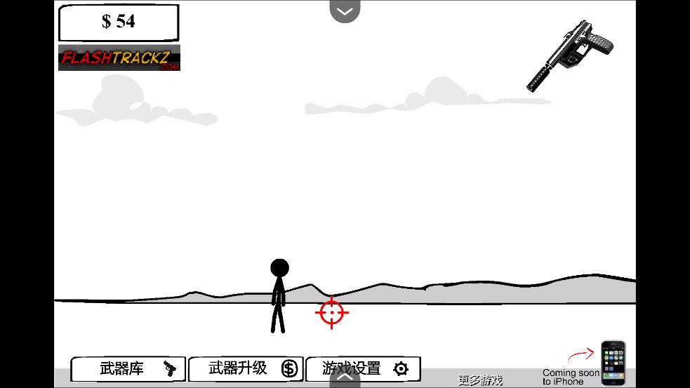 暴打火柴人手机版图4