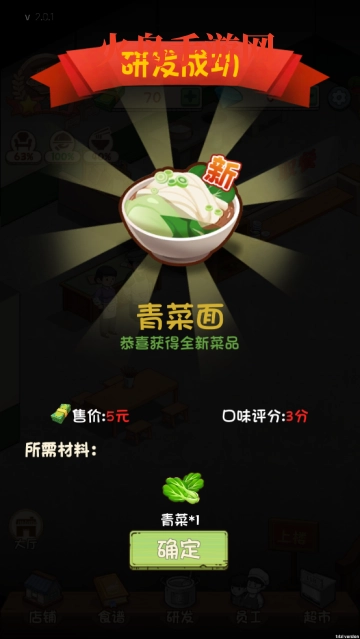 舌尖上的中国游戏