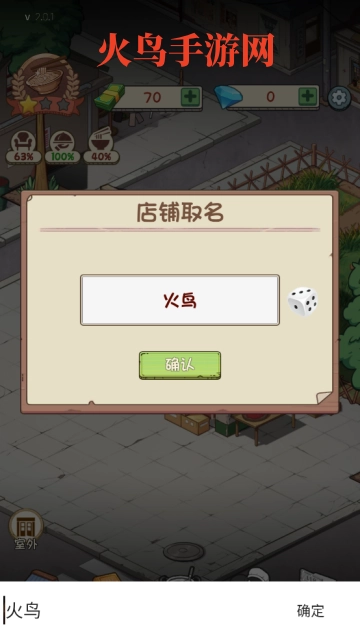 舌尖上的中国游戏