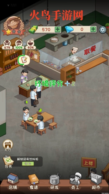 舌尖上的中国游戏