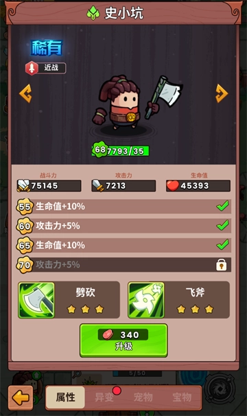 史小坑的黑暗料理