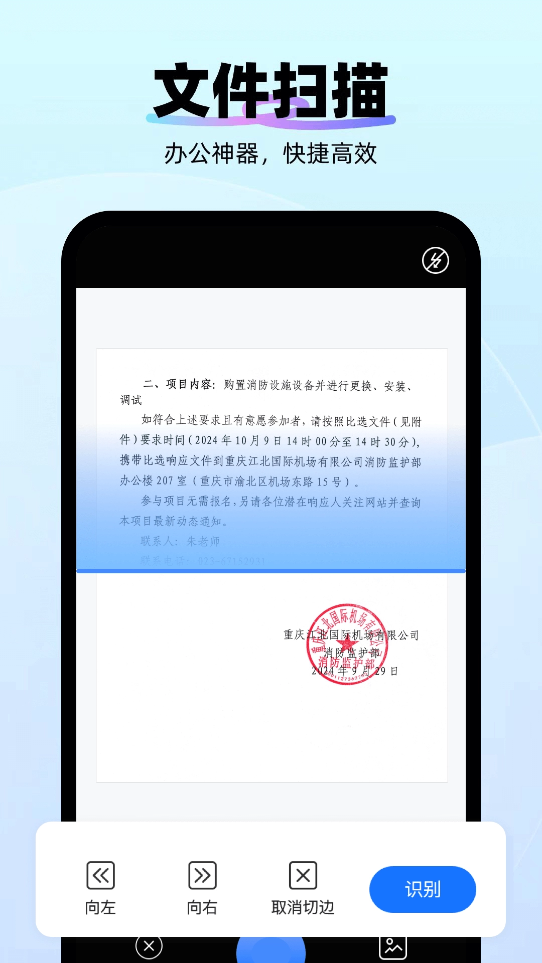 智能AI万能扫描专家(DeePAI易扫描全能王)(2)