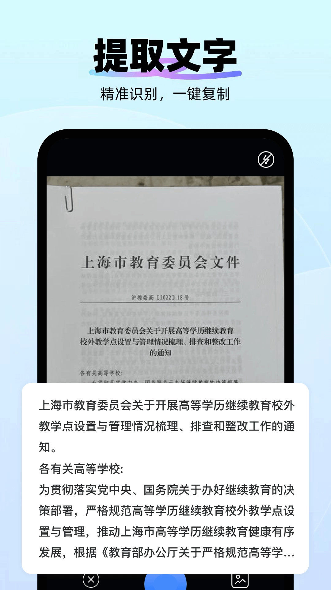 智能AI万能扫描专家(DeePAI易扫描全能王)(3)