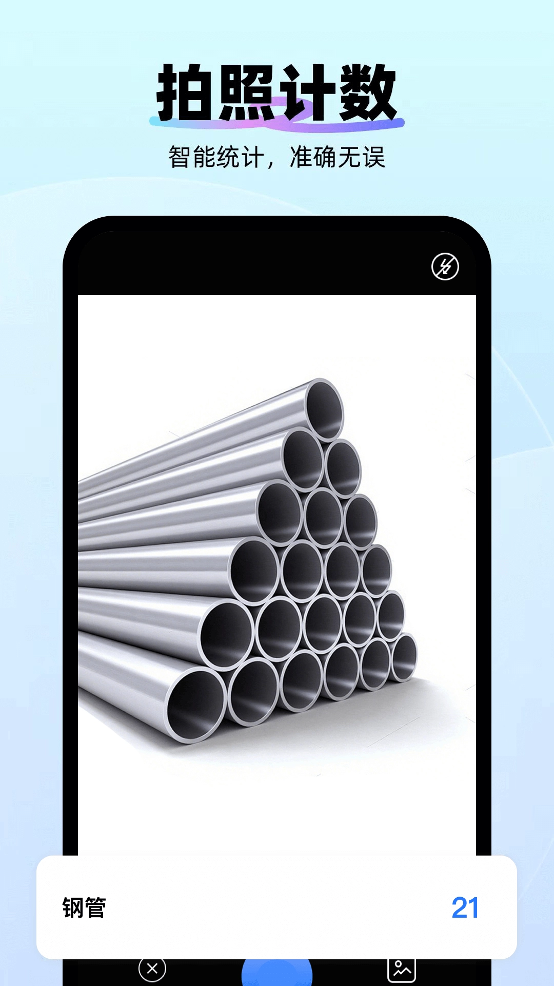 智能AI万能扫描专家(DeePAI易扫描全能王)(5)