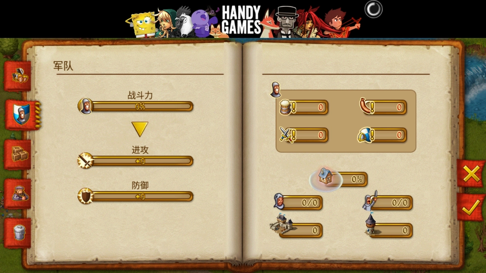 家园7中文版图2