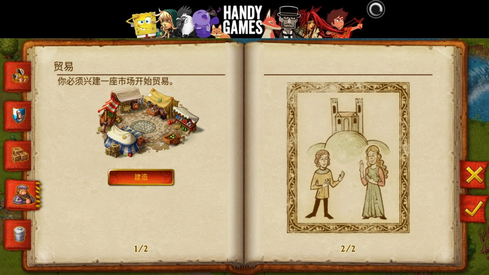 家园7中文版图3