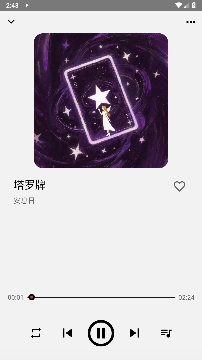 listen1音乐播放器图2