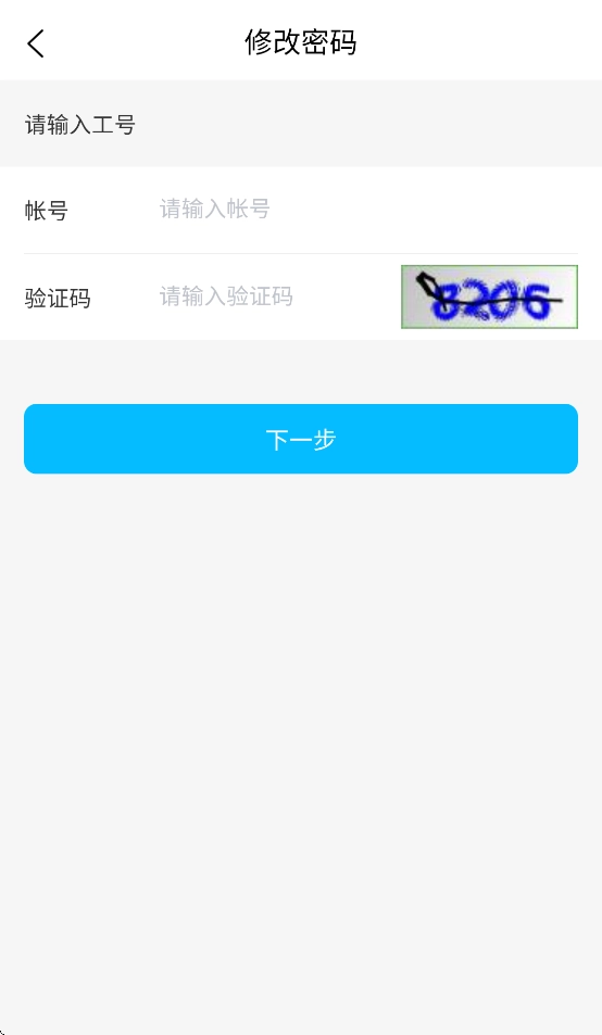 西部物联物流助手(3)