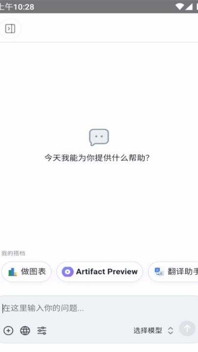 chatbox安卓版(1)
