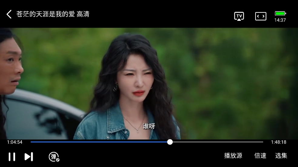 火焰视频免费版(4)