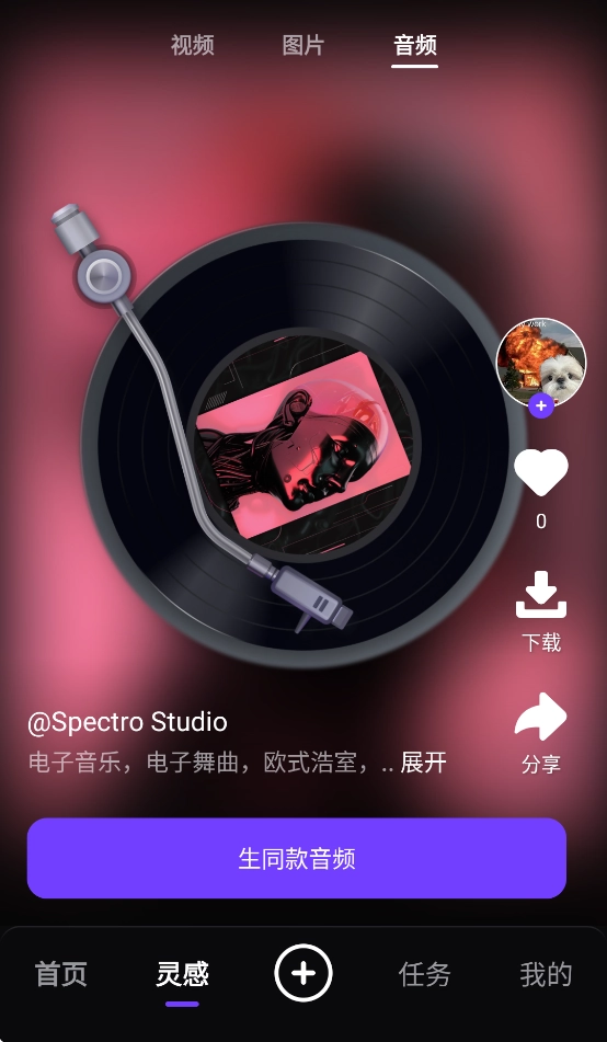 万兴天幕AI正版图3