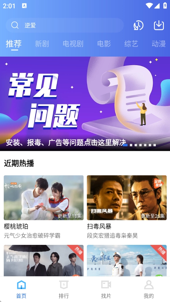 火焰视频最新版(4)