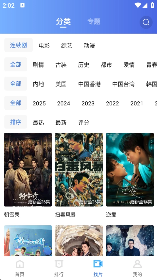 火焰视频最新版(3)