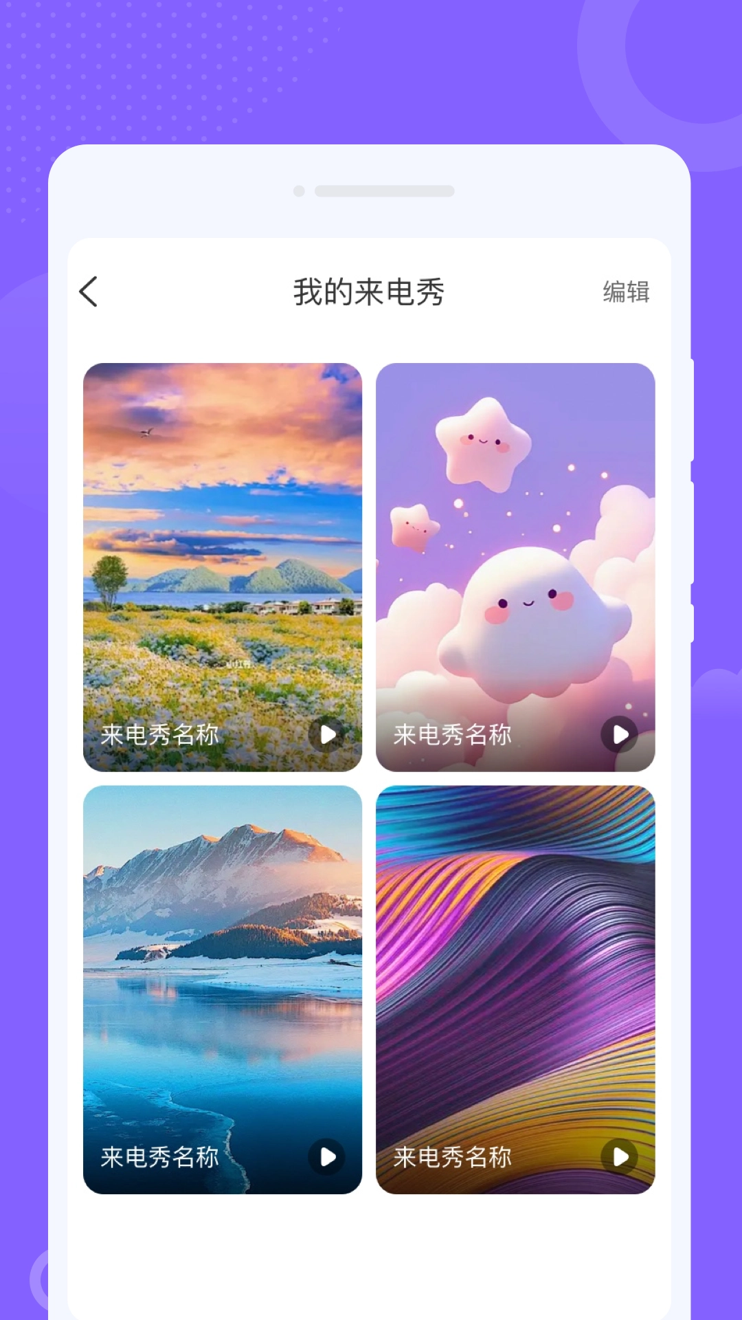 乐韵来电秀(3)
