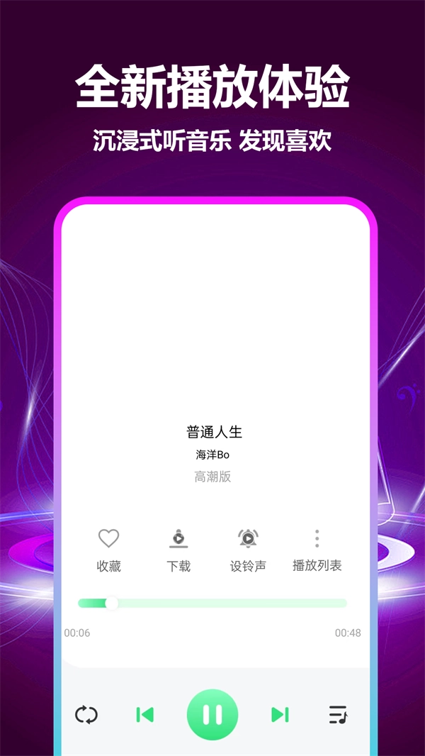 免费铃音多软件