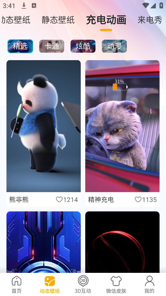 锦鲤金鱼壁纸(1)