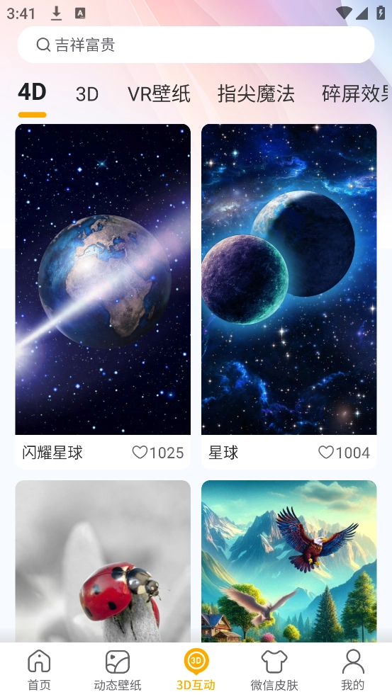 锦鲤金鱼壁纸(2)