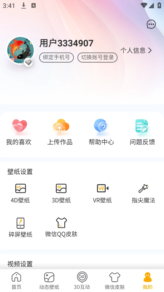锦鲤金鱼壁纸(4)