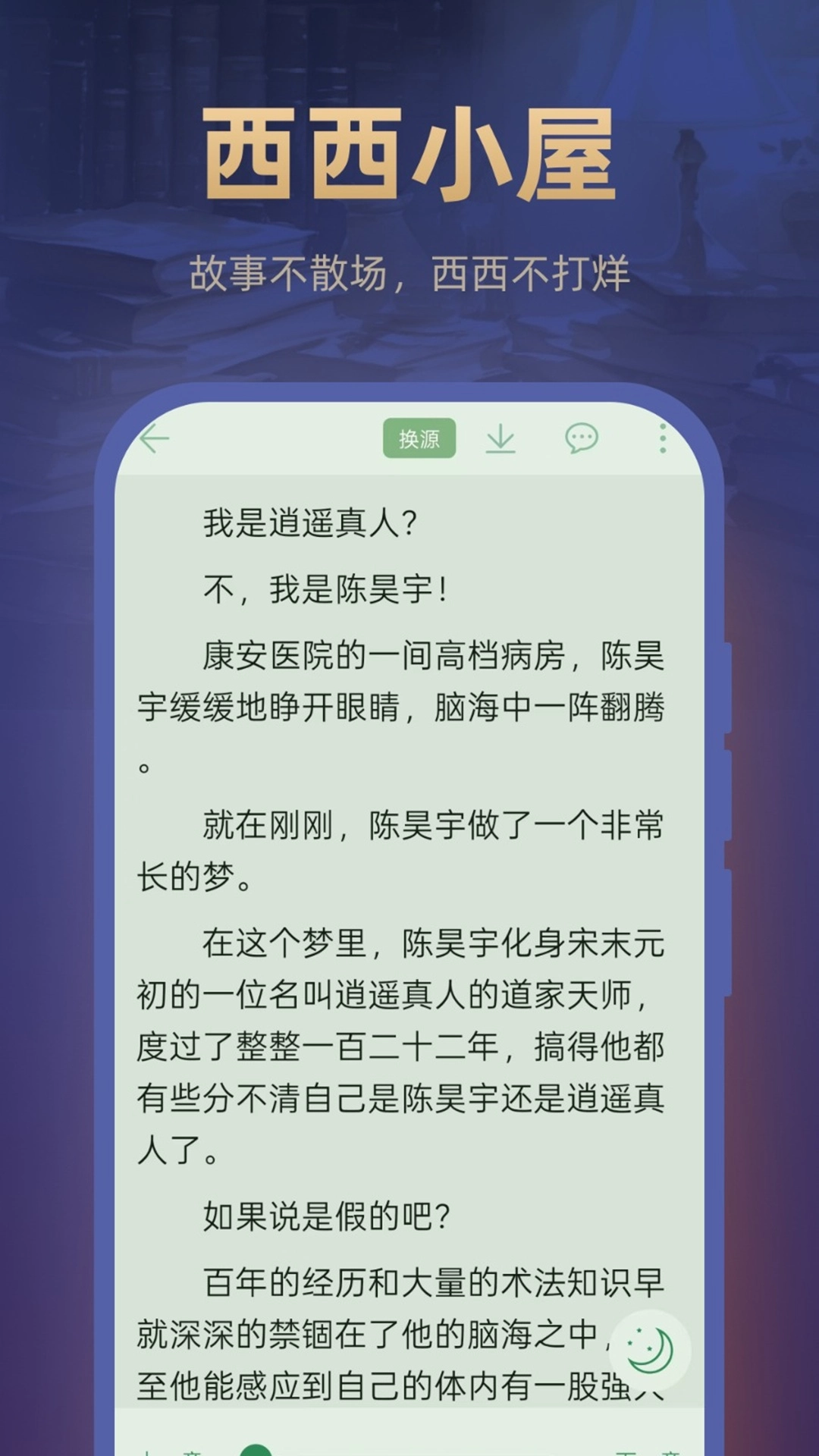 西西小屋小说(4)