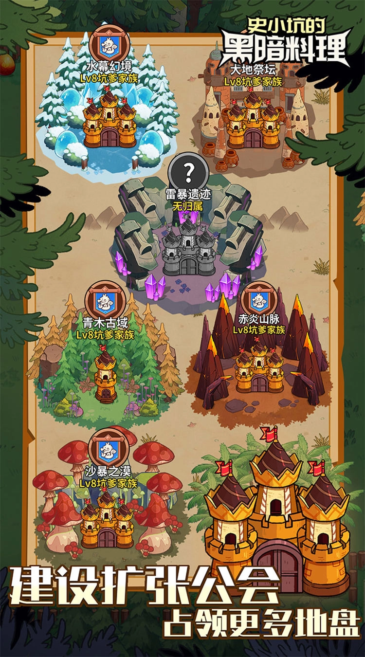 史小坑的黑暗料理截图5