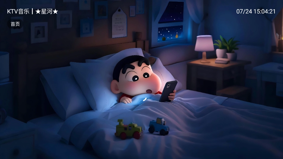 星河音乐tv电视版(1)