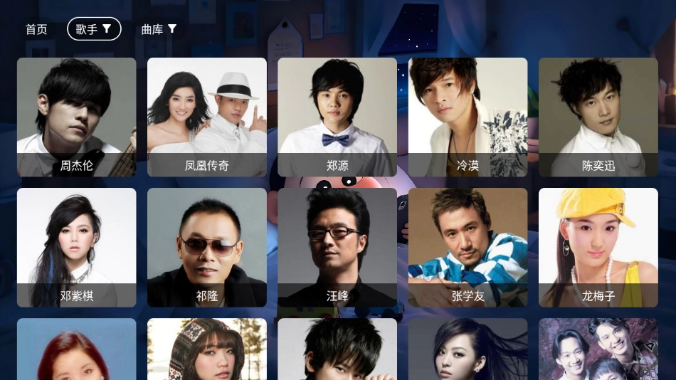 星河音乐tv电视版(4)