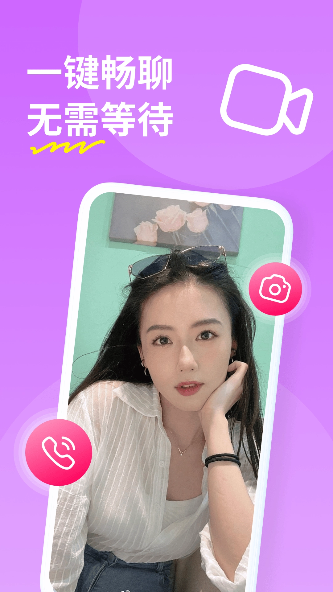 糖聊交友安装(4)