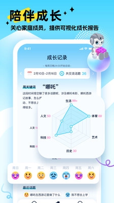 悟空智能机器人(3)