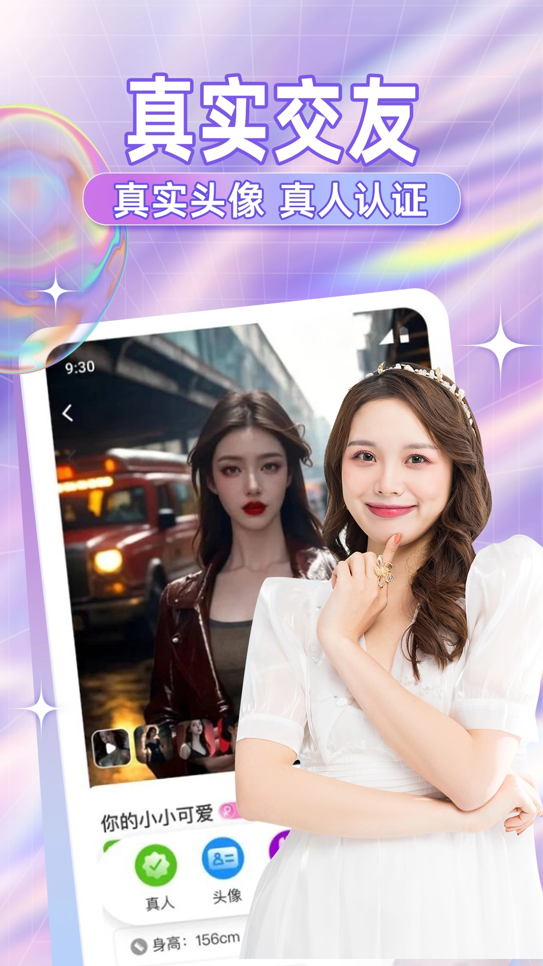 糖语交友最新版(3)