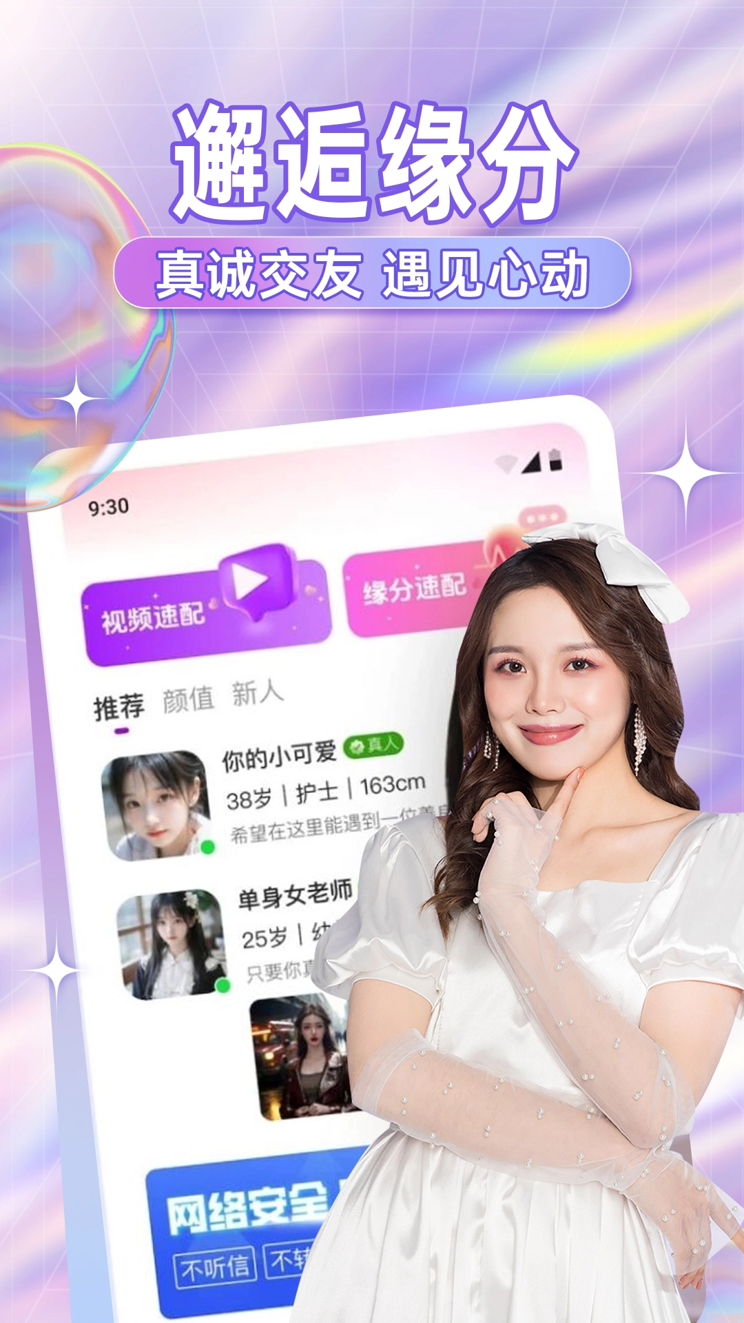 糖语交友最新版(1)