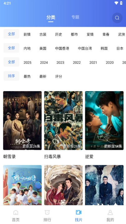 天空视频免费观看电视剧(4)