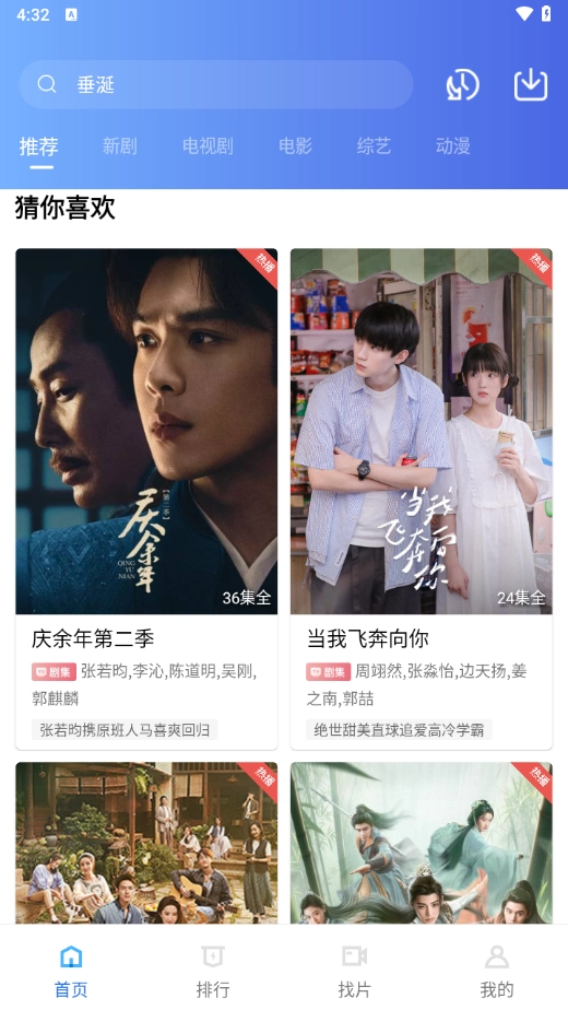 天空视频2025版(3)