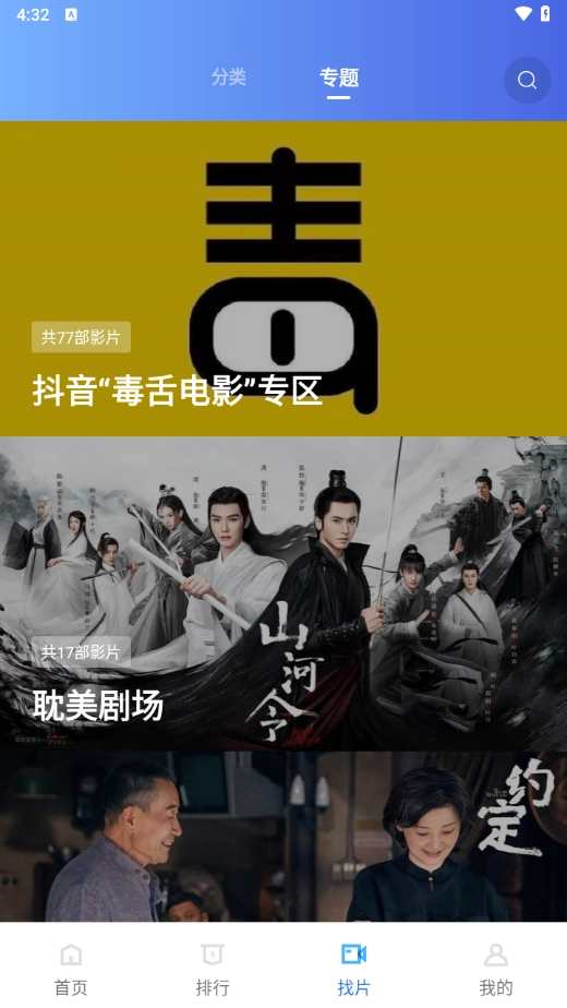 天空视频2025版(4)