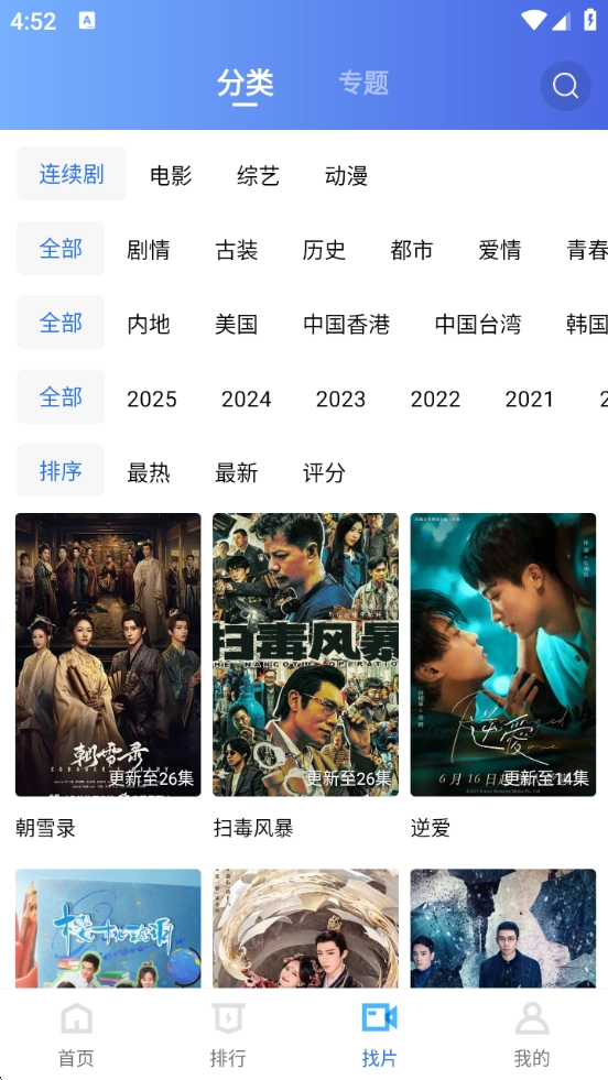 天空视频最新版(4)