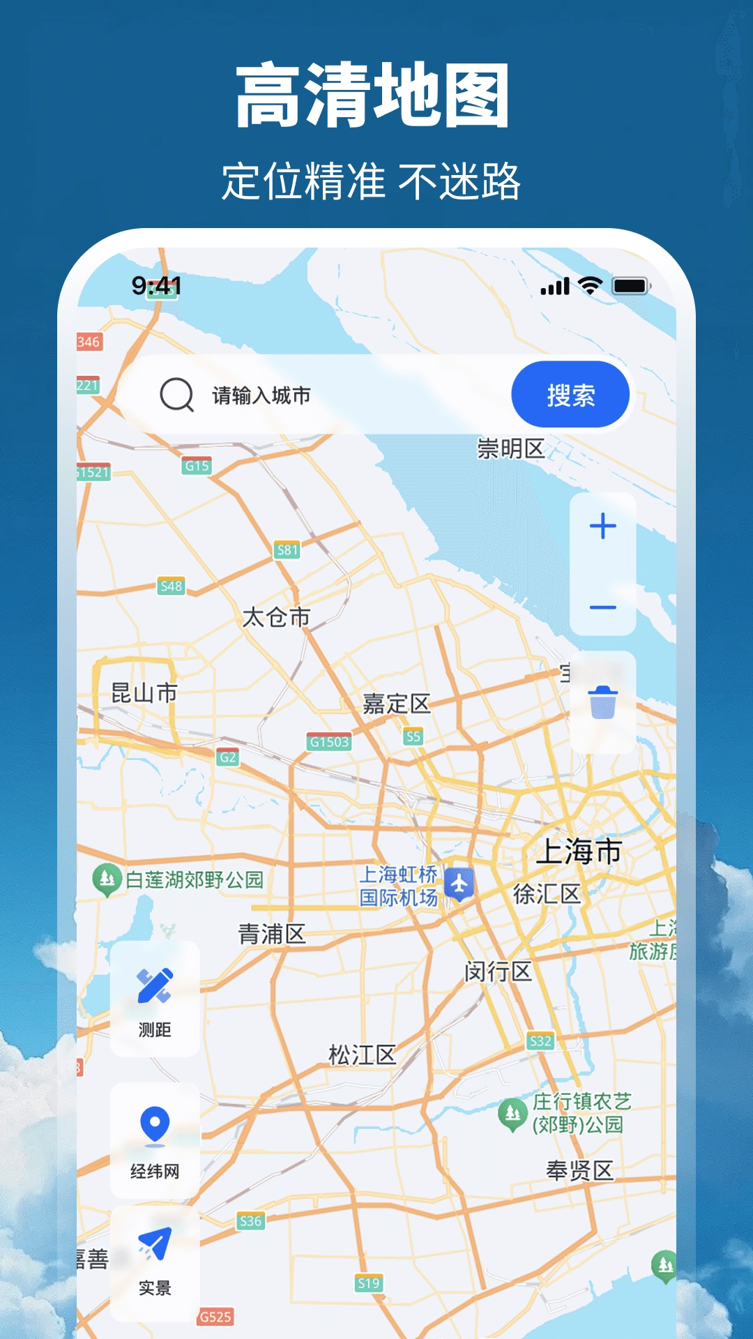 天气GPS全景地图(4)