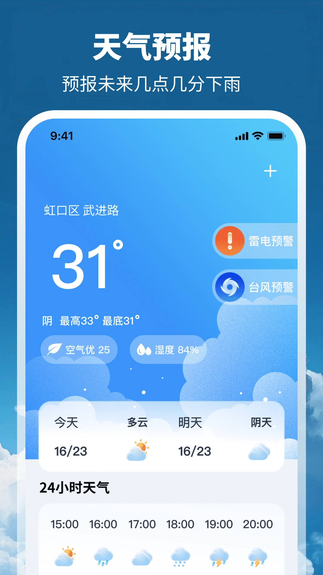 天气GPS全景地图(1)