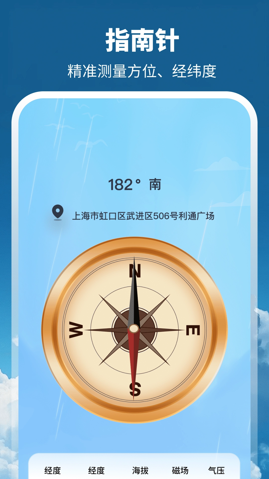天气GPS全景地图(2)
