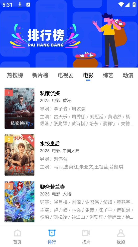 天空视频正版(1)